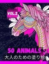 50 Animals - 50匹