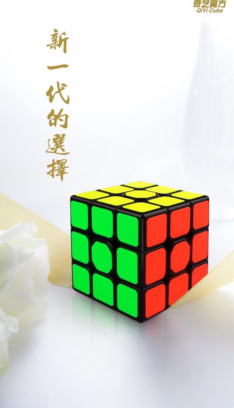 Thumbnail van een extra afbeelding van het spel QiYi 3x3 Sail W draai speedcube
