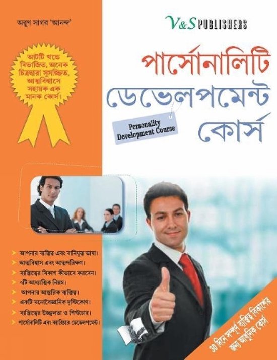 Science Quiz Book - cover