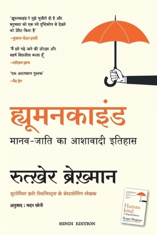 Boekcover van 'Humankind' met een oranje paraplu boven een arm met een hand, de titel in het Hindi en Engelse quotes.