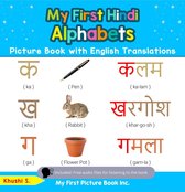 Teach & Learn Basic Hindi words for Children 1 - My First Hindi Alphabets Picture Book with English Translations