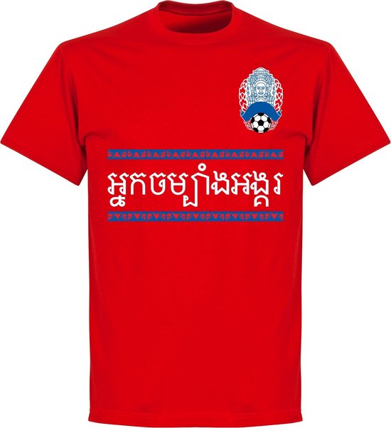 T-shirt Cambodia Team - Rouge - XL