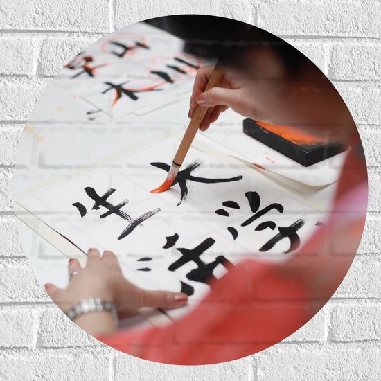 Muursticker Cirkel - Tekening van Chinese Tekens op Wit Papier - 60x60 cm Foto op Muursticker