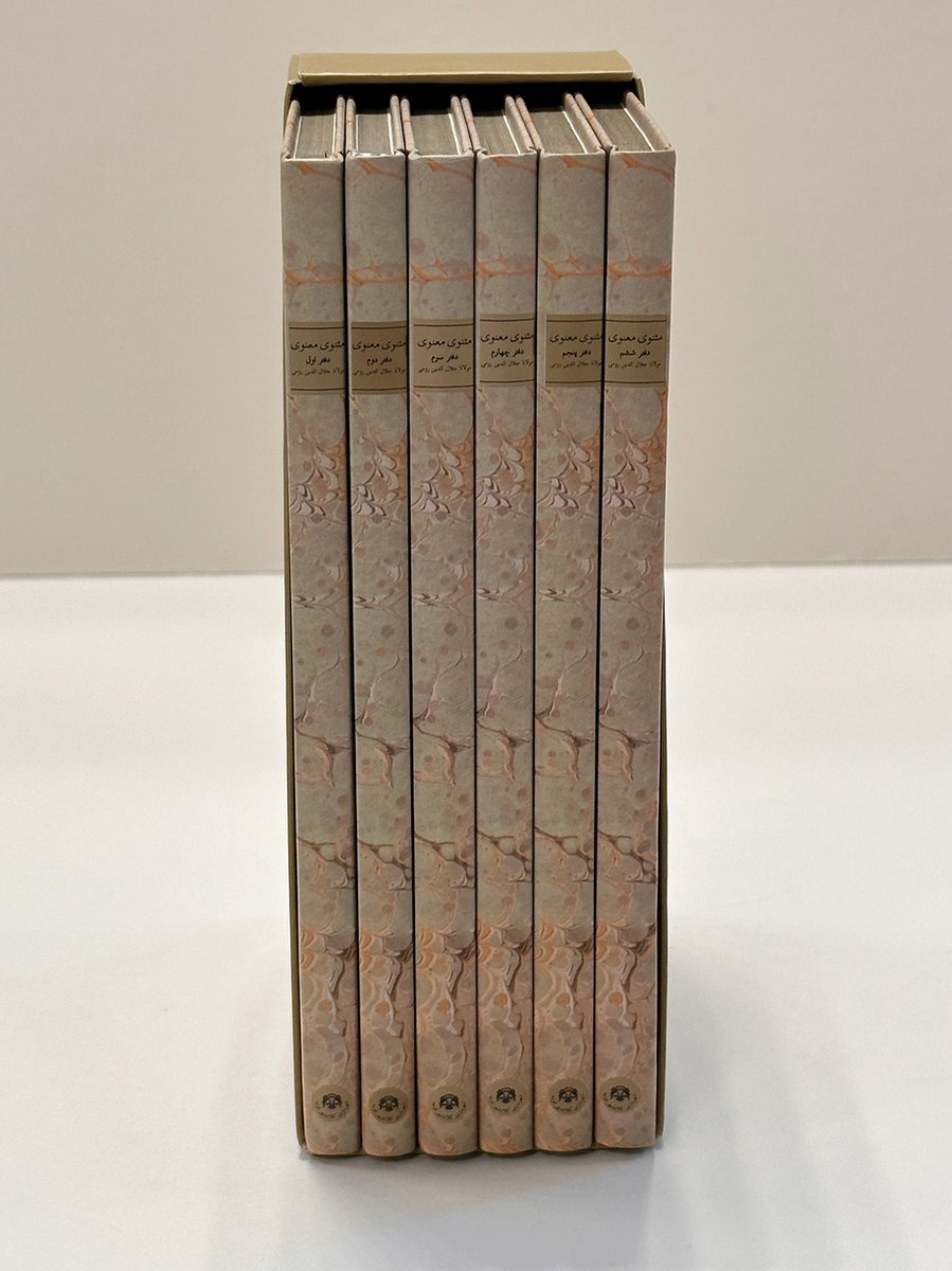 Omslag van Masnavi van Rumi - Perzisch - 6 boeken