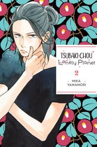 Tsubaki-chou Lonely Planet 2 - Tsubaki-chou Lonely Planet, Vol. 2