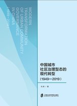 張春橋：1949及其後(簡體字版) (ebook), 鄭重| 7530629966973
