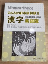 Minna No Nihongo II Kanji Eigo Ban (English)