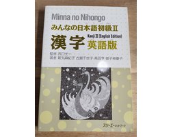 Minna No Nihongo II Kanji Eigo Ban (English)