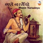 Various Artists - Bhane Narsainyo (2 CD)