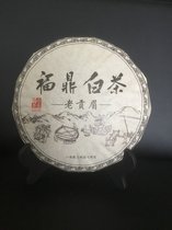 Thee Witte chinois - Gâteau au thé Witte Fujian Fuding - 357 grammes
