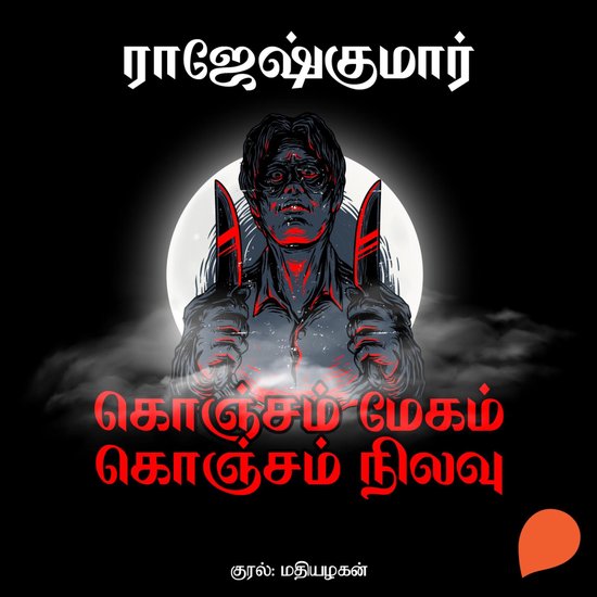 Konjam Megam Konjam Nilavu - cover