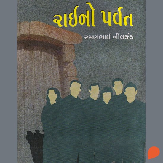 Raino Parvat - cover