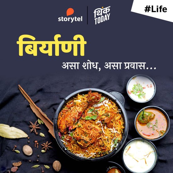 Biryani Asa Shodh, Asa Pravas... - cover