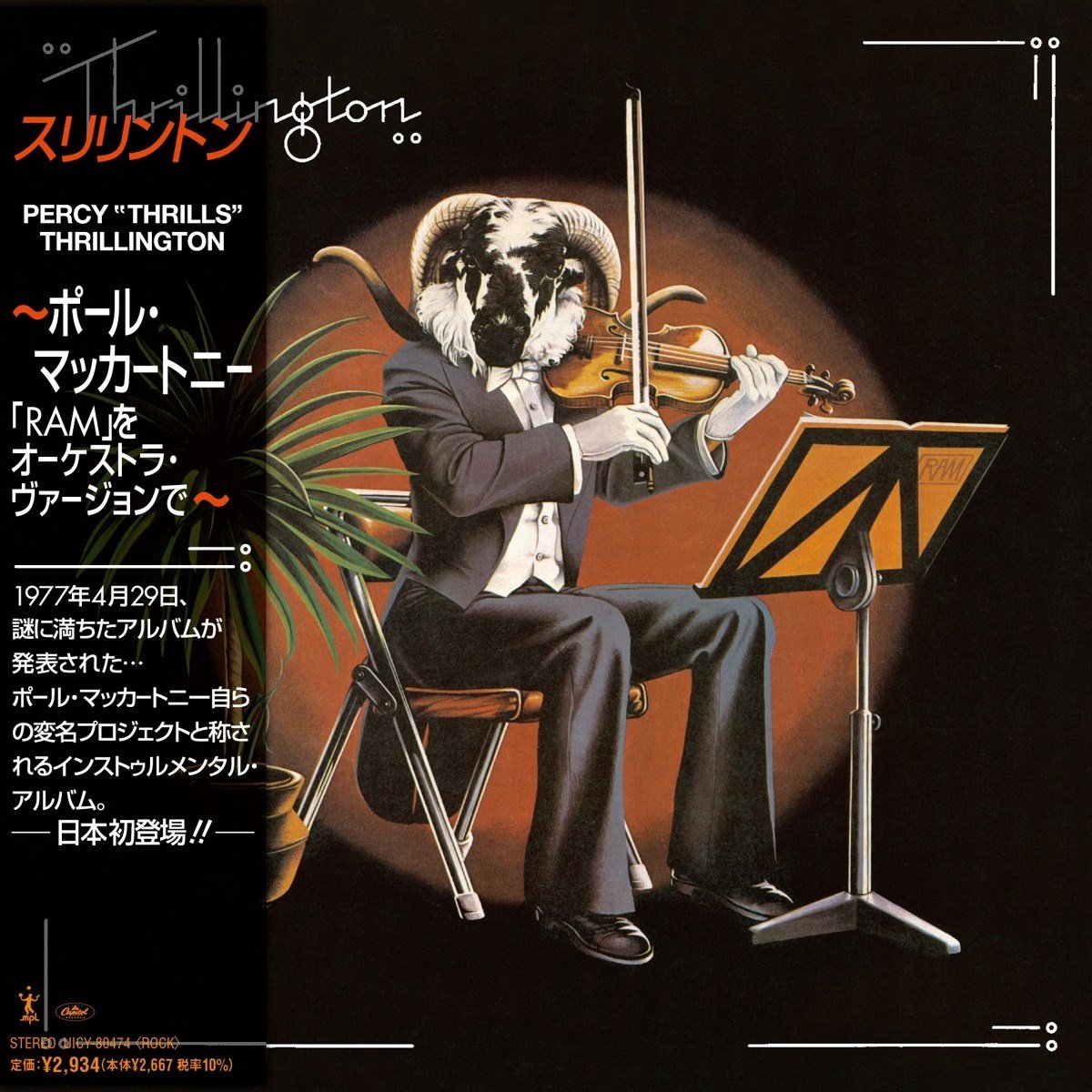 Percy 'Thrills' Thrillington - Thrillington (SHM-CD) (Japanese Edition)