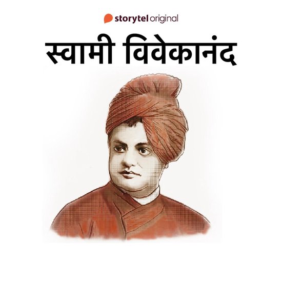 Swami Vivekanand - cover