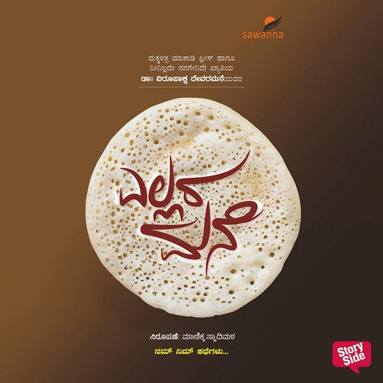 Yellara Mane Dose - cover