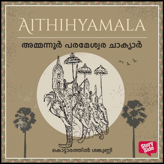 Ammanur Parameshwara Chakyar - cover