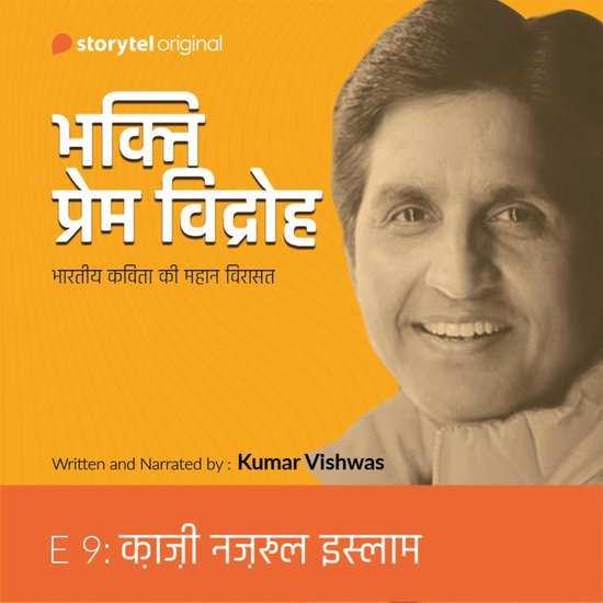 S01E09 Qazi Nazrul Islam: Bhakti Prem Vidroh - cover