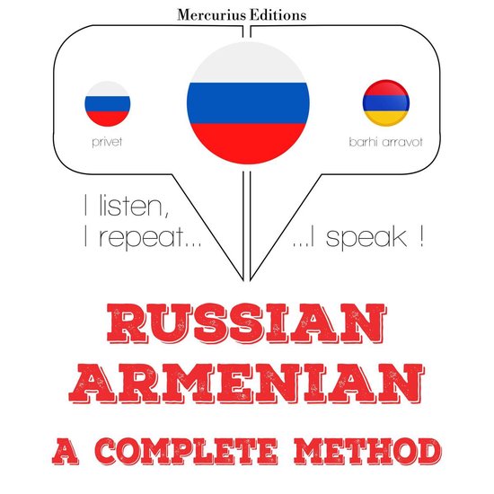 Я учусь армянски - cover