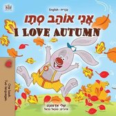 Hebrew English Bilingual Collection- I Love Autumn (Hebrew English Bilingual Children's Book)