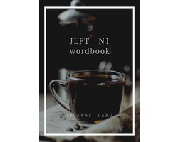 JLPT N1 wordbook