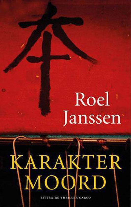 Cover van het boek 'Karaktermoord' van R. Janssen