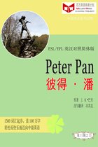 百万英语阅读计划丛书（英汉对照中级英语读物有声版）第二辑 - Peter Pan 彼得•潘(ESL/EFL英汉对照有声版)
