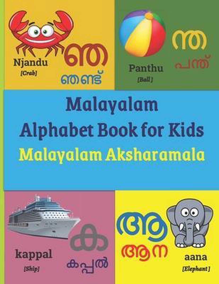 Bol Com Malayalam Alphabet Book For Kids 9798551877851 Mamma Margaret Boeken