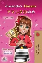 English Japanese Bilingual Collection- Amanda's Dream (English Japanese Bilingual Book for Kids)
