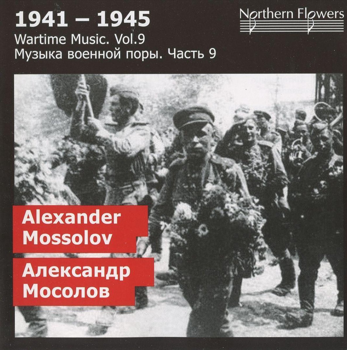1941-1945