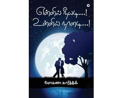Ennil Neeyadi...! Unnil Naanadi...!