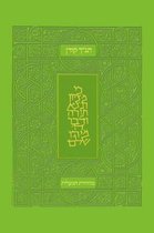 Koren Tanakh HaMa'alot Edition, Green