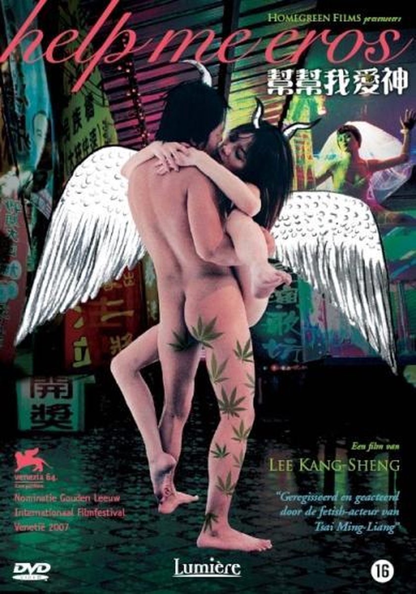 Help Me Eros