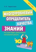 MNOGOUROVNEVYJ opredelitel KAChESTVA ZNANIJ FGOS
