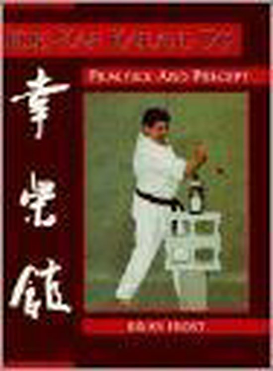 Koei-Kan Karate-Do - cover