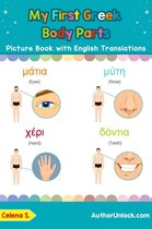 Teach & Learn Basic Greek words for Children 7 - My First Greek Body Parts Picture Book with English Translations