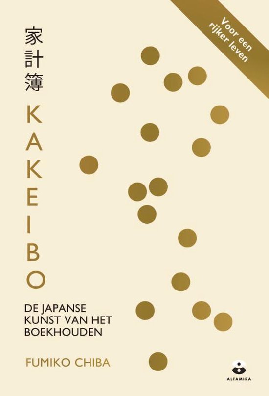 Kakeibo by Fumiko Chiba: 9780525538035