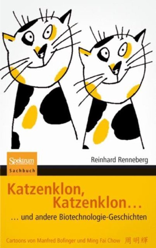 Katzenklon Katzenklon - cover