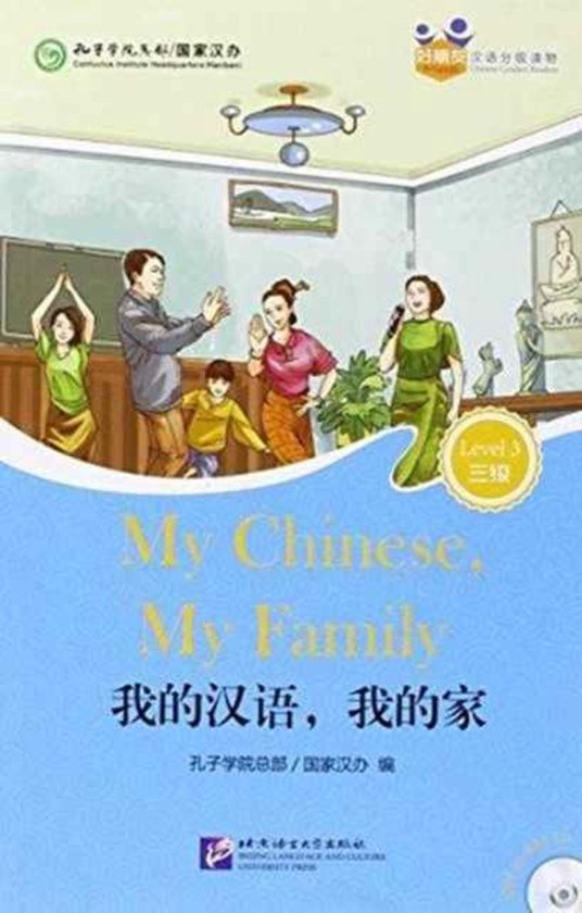 My Chinese, My Family (for Adults)