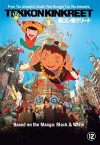 Tekkonkinkreet