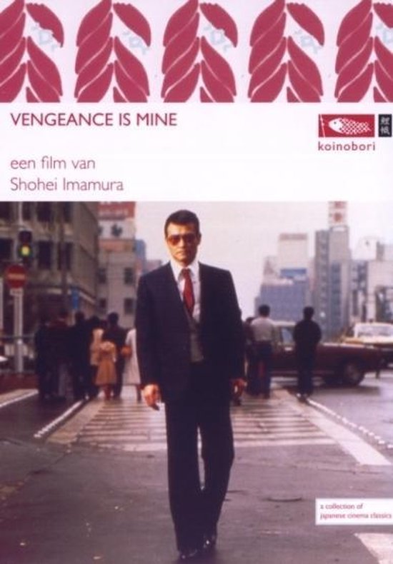 Cover van de film 'Vengeance Is Mine'