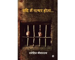 Yadi Mai Patthar Hota