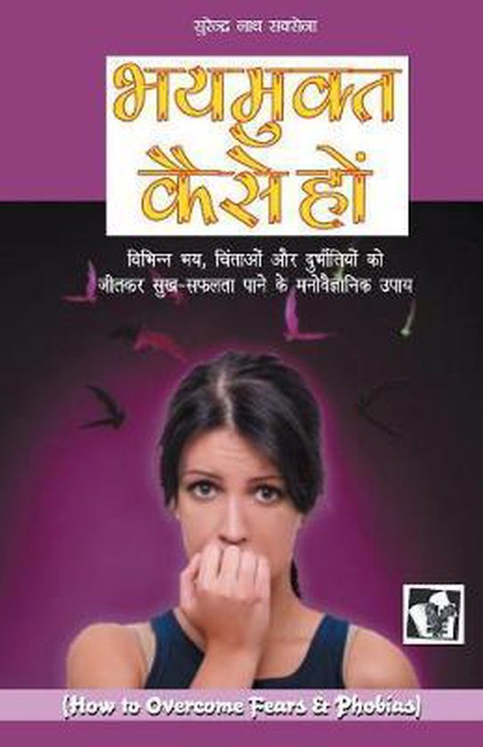 Body Language, Surendra Nath Saxena 9789381448526 Boeken