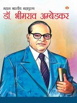 Mahan Bharatiya Mahapurush : Dr. Bhim Rao Ambedkar
