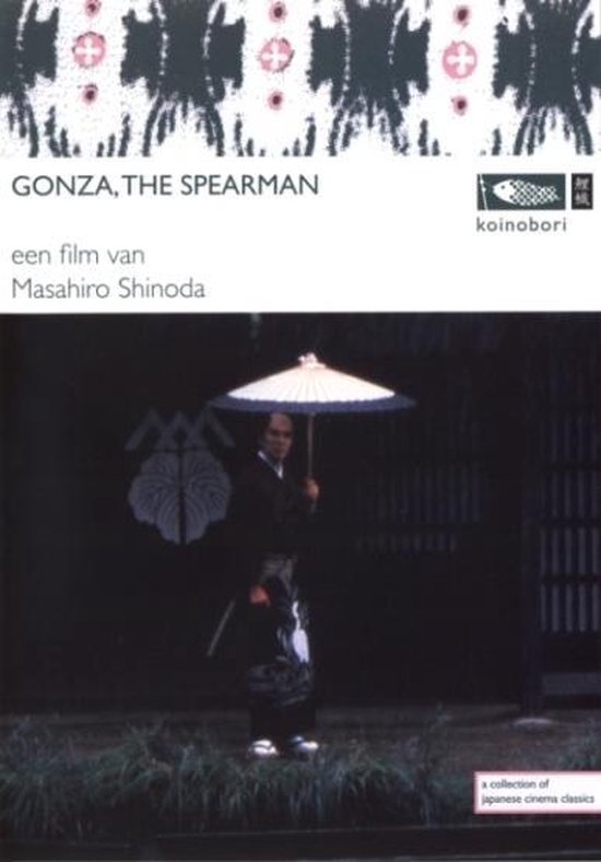 Cover van de film 'Gonza The Spearman'