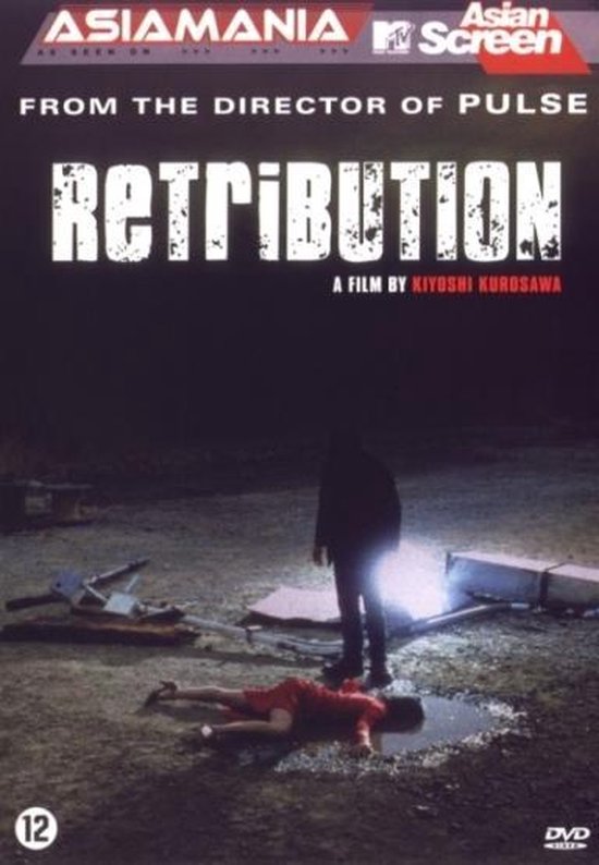 Cover van de film 'Retribution'