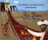 Ali Baba and the Forty Thieves in Bulgarian and English