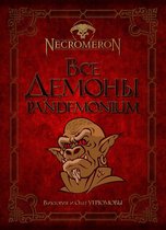 NECROMERON - Все демоны. Пандемониум