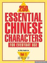250 Essential Chinese Characters Volume 1: For Everyday Use (HSK Level 1)