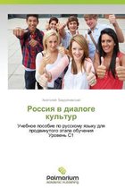 Rossiya V Dialoge Kul'tur